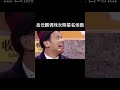 shorts 岳云鹏调戏女明星名场面 德云社相声大全 郭德纲 于谦 岳云鹏 孙越 张鹤伦 郎鹤炎 高峰 大收录，助眠相声