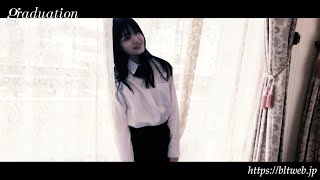 【B.L.T.】graduation2020高校卒業 乃木坂46 久保史緒里 撮影メイキング動画