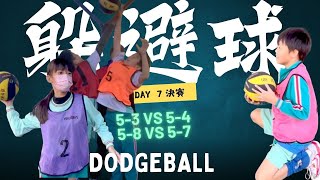 2024-25 班際躲避球決賽 #Dodgeball #ドッジボール || JCsporTV