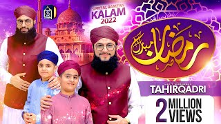 Hafiz Tahir Qadri | New Ramzan Kalam 2022 | Ramzan Mubarak