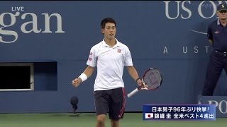 【速報】錦織圭、全米オープン準々決勝でワウリンカをフルセットで破り自身初の四大大会ベスト4！日本人男子96年ぶりの快挙！【テニス】