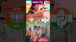 Genniben Thakor VS Rekhaben Chaudhary : Banaskantha માં ચૌધરી જીતશે કે ઠાકોર? | Janva Jevu