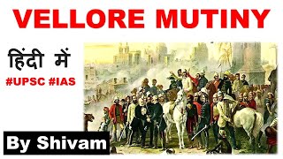 VELLORE MUTINY | UNACADEMY UPSC CURRENT AFFAIRS | STUDY IAS