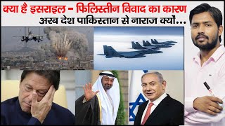 UAE-ISRAEL Treaty | Hamas | 6 Day War | Yom Kippur War | suez canal War | Palestians-Israel Conflict