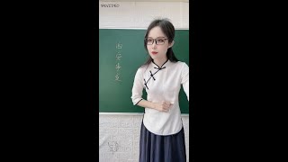 美女老師解析  西安事變