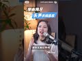 专业声乐老师乙婷老师教你唱歌技巧（60 岁唱歌的爱好者必知）