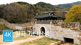 칠곡 가산산성ㅣ산성ㅣ칠곡여행ㅣ등산ㅣ칠곡군ㅣ드론영상ㅣ매빅3 클래식ㅣDJI Mavic 3 Classic