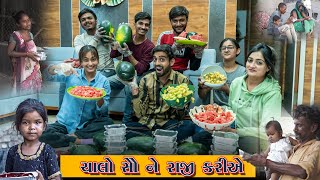 એક નાનકડી શરૂઆત || ચાલો સૌ ને રાજી કરીએ || Sharveshwar gaudham seva || Seva || Kavi | Parth Navadiya