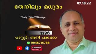 എന്തുകൊണ്ട് ചിലർക്ക് സുവിശേഷം ഭോഷത്വമാകുന്നു