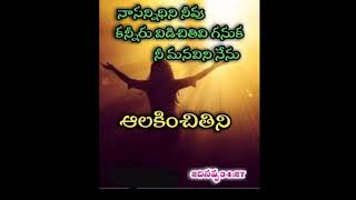 న్యాయవిధిని అనుసరించుడి.... by Bro David #daily_devotion #telugu_christian_messages