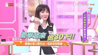 甄莉團購戰利品分享！修容筆、行動電源、啞鈴造型鬧鐘 女人我最大 20191209