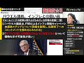 【fx 米8月pmi ジャクソンホール パウエル議長講演】8月24日fx相場解説 ドル円・ユーロドル・ポンド円 テクニカル分析