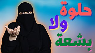 المقلب ..!!