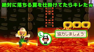 絶対に落ちる罠を仕掛けたらブチギレｗｗｗｗ【マリオメーカー2】