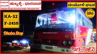 KSRTC Cabin ride | Chincholi-Kalburgi-Dharwad |ಚಿಂಚೋಳಿ-ಧಾರವಾಡ | Bus Journey Vlog |NEKRTC | part 1(2)