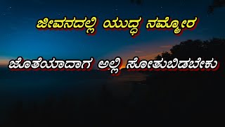 ಕನ್ನಡದಲ್ಲಿ ಅತ್ಯುತ್ತಮ ಪ್ರೇರಣೆ ಭಾಷಣ | ಕನ್ನಡದಲ್ಲಿ ಉಪಯುಕ್ತ ಮಾಹಿತಿ