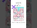 証明写真の良い例・悪い例 shorts 個人vtuber vtuber 新人vtuber 証明写真