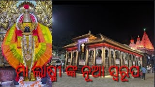 Mata ambabai temple history|| ମା ଆମ୍ବବାଇ କିଏ?। କଣ ପାଇଁ ମା ଏଠାରେ ପୂଜାପାଉଛନ୍ତି।।