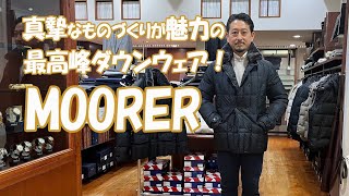 2022-23 秋冬 新作  MOORER ムーレー SIRO KM シーロ イタリア最高峰の丁寧に丁寧に作られたダウンウェアです！ rootweb hiroshima ルーツウェブ 広島