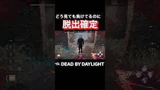 まるで通電後決死の一撃みたいな脱出【DbD】 #shorts