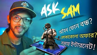 ASK-SAM || Unofficial Phone Ban! CoCa Cola Offer ! Broadband internet price set at Tk500