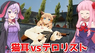 琴葉茜の闇ゲー#180 「えちえち猫耳vsテロリスト」