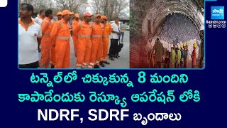 NDRF \u0026 SDRF Teams Rescue Operation To 8 Members - Srisailam Left Canal Tunnel Incident | @SakshiTV