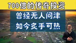 政府手里的一块地，曾经无人问津 2年后炙手可热，你有了解过政府的土地吗？