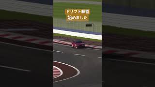 ドリフト練習1　#ドリフト #グランツーリスモ7