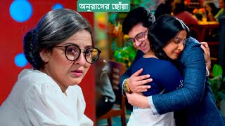 চারু নিজের ভুল বুঝতে পেরে সূর্য আর দীপাকে এক করে দিলো!! অনুরাগের ছোঁয়া ২৫ জানুয়ারি। Tolly Bulletin