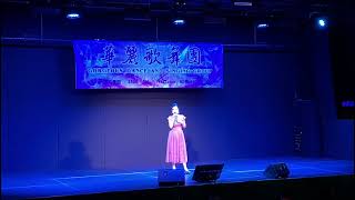 「華麗歌舞團-大狀好友齊唱金曲歌舞夜」2022 6月11 沙田大會堂文娛廳 Menca Lui- 女人心