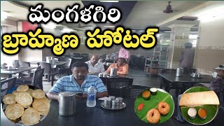 Pakka Brahmin Bhojanam Hotel @ Mangalagiri Pure Veg Tiffin | Street catalog