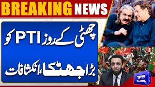 Breaking! Big Blow For PTI | Atta Tarar Shocking Revelations | Imran Khan | Dunya News