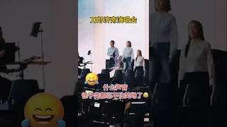 是什么声音？让徐子尧都忍不住笑场了#刀郎济南演唱会#shorts#徐子堯