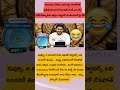 viral viraltext shorts smileyquotes తమాషా సరదాగా sadsong memes happy photography trending