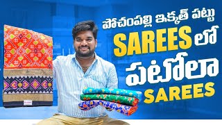 పోచంపల్లి ఇక్కత్ పట్టు Sarees లో పటోలా Sarees || Pochampally Weavers