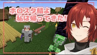 【Minecraft】ホロスタ鯖に私は戻ってきた!!【花咲みやび/ホロスターズ】