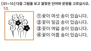 Eps Topik Korea 한국어 능력 시험 읽기 문제 New Exam Reading Test 20 Questions With Auto Fill Answer.