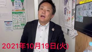 2021年10月19日(火)