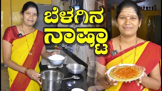 ಸುಲಭವಾಗಿ ಗೋಧಿ ಹಿಟ್ಟಿನಿಂದ ಬೆಳಗಿನ ನಾಷ್ಟಾಗೆ ಆರೋಗ್ಯಕರ ರೆಸಿಪಿ|wheat flour recipe|Uttara Karnataka Recipe