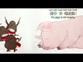 cantonese kid story 兒童故事w eng traditional sub 點樣叫醒豬仔？how to wake up the piggy