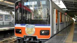 東武50090系　TJライナー乗車100万人達成HM