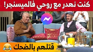 #شعبون يروي قصة طريفة حول مواقع التواصل الإجتماعي.. \