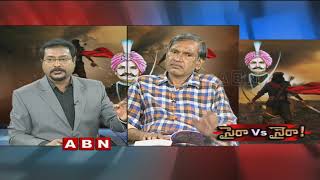 ABN Debate On Sye Raa Narasimha Reddy Controversy | Uyyalawada Narasimha Reddy | Part 4 | ABN Telugu