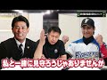 【新庄監督就任】日本ハム投手コーチ就任について全て語ります！【新庄big boss】