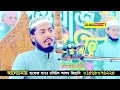 রমজানের প্রথমেই বক্তদের কান্নার ইতিহাস সৃষ্টি করলেন তরুন বক্তায় হাফেজ মাওঃ রবিউল আলম জিহাদ