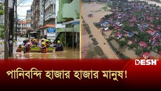 টাইফুন-বন্যায় বিপর্যস্ত থাইল্যান্ড, ভিয়েতনাম | Thai Flood | News | Desh TV