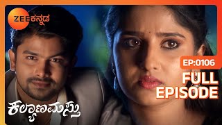 ಸ್ವಪ್ನಾ ನಾನಿಯನ್ನು ಹೆದರಿಸುತ್ತಾಳೆ - Kalyanamasthu - Full Ep - 106 - Sunny, Bhavana - Zee Kannada