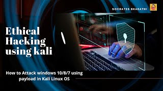 Kali Linux(2020): How to connect Windows 10/8/7 using Payload in Kali Linux OS