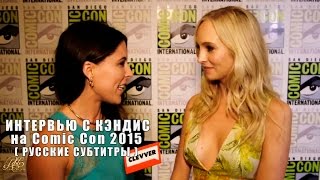 Candice Accola Reveals Steroline Future TVD Season 7, Comic Con 2015 (rus sub)